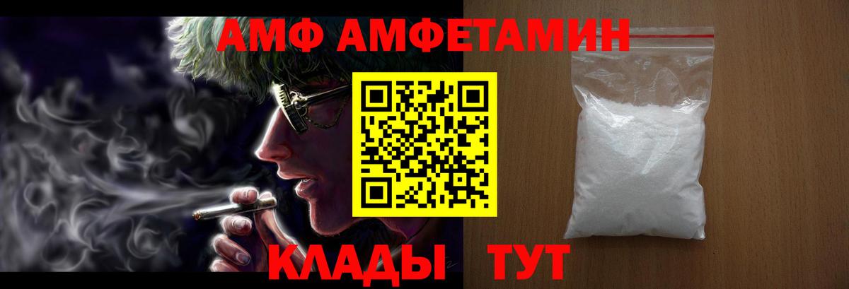 АМФ  Вход с VPN  Рузаевка  АМФЕТАМИН Premium 