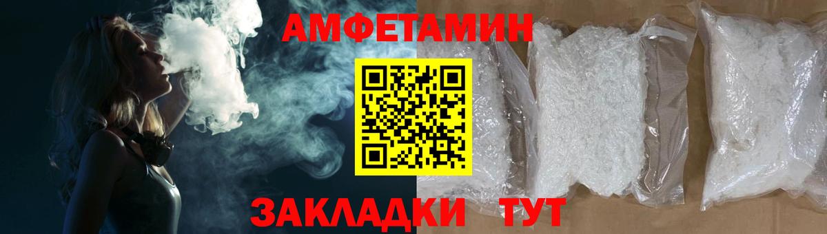 Амфетамин VHQ Рузаевка