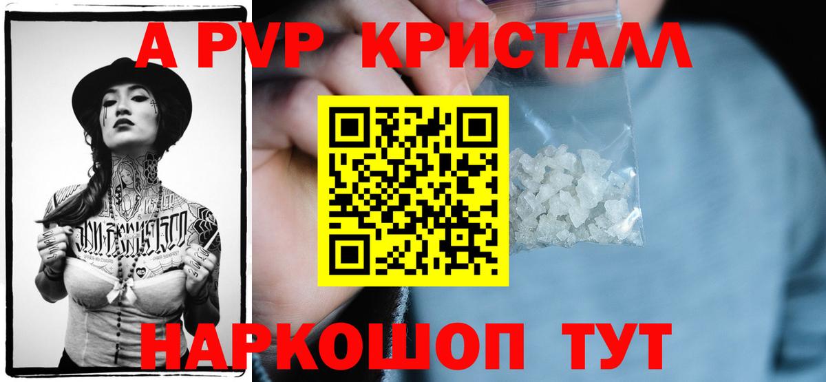 Рузаевка  А ПВП VHQ  Вход с VPN  A PVP крисы CK  A-PVP СК КРИС 