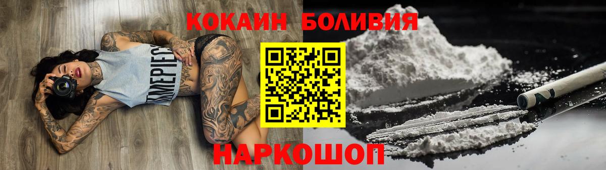 COCAIN 99% Рузаевка