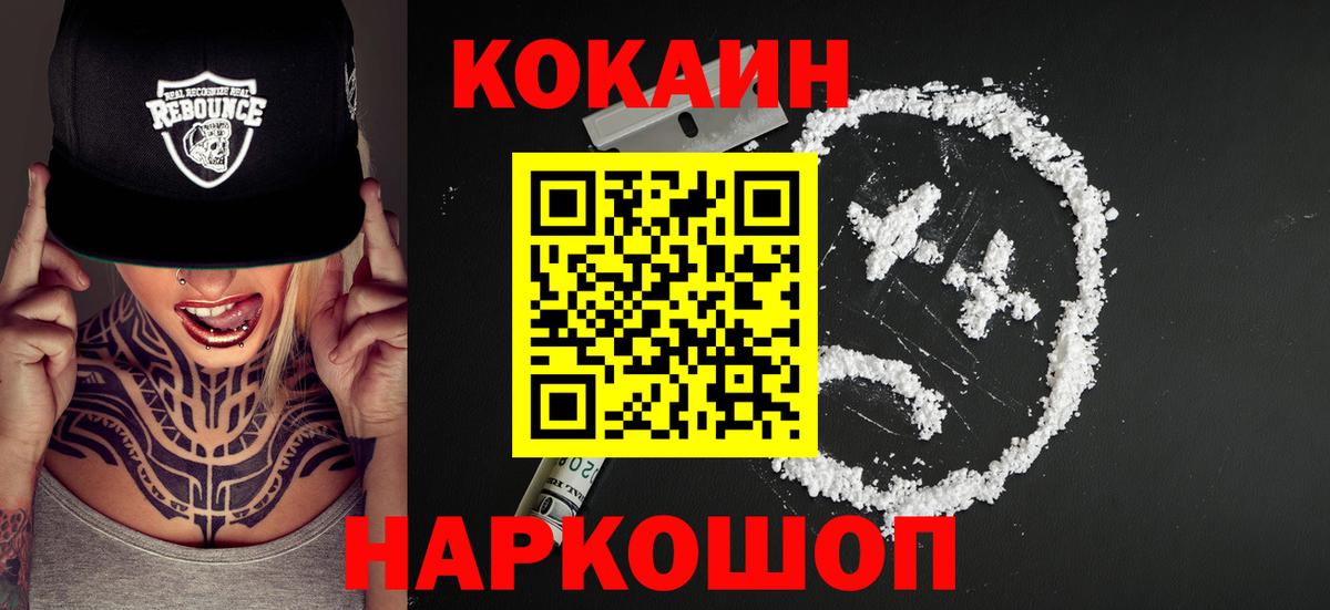 COCAIN Боливия  Кокаин VHQ  Вход с VPN  Рузаевка 