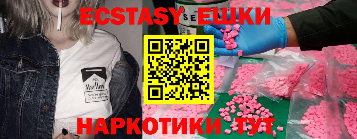 Ecstasy 280мг  Вход с VPN  Рузаевка  Экстази  KRAKEN сайт  Экстази 280 MDMA 