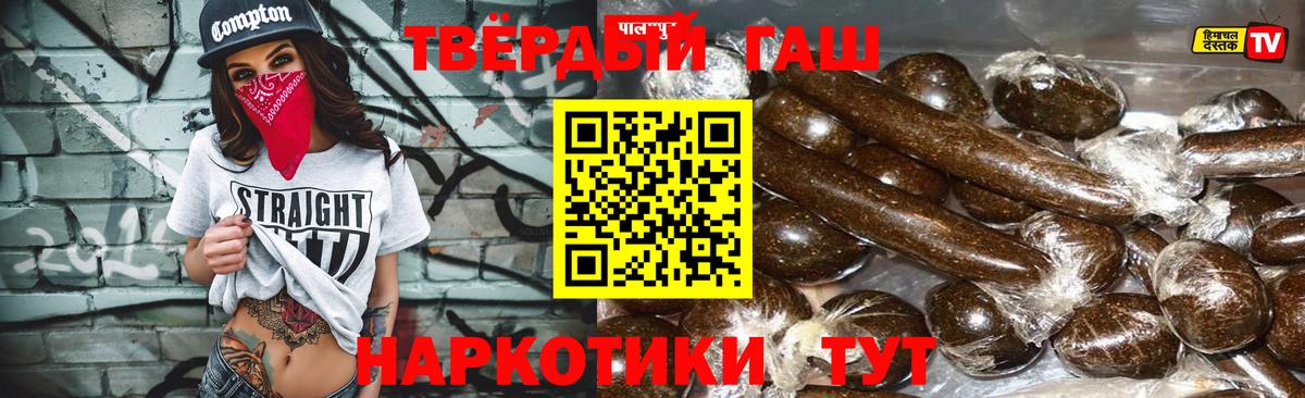ГАШИШ ice o lator Рузаевка