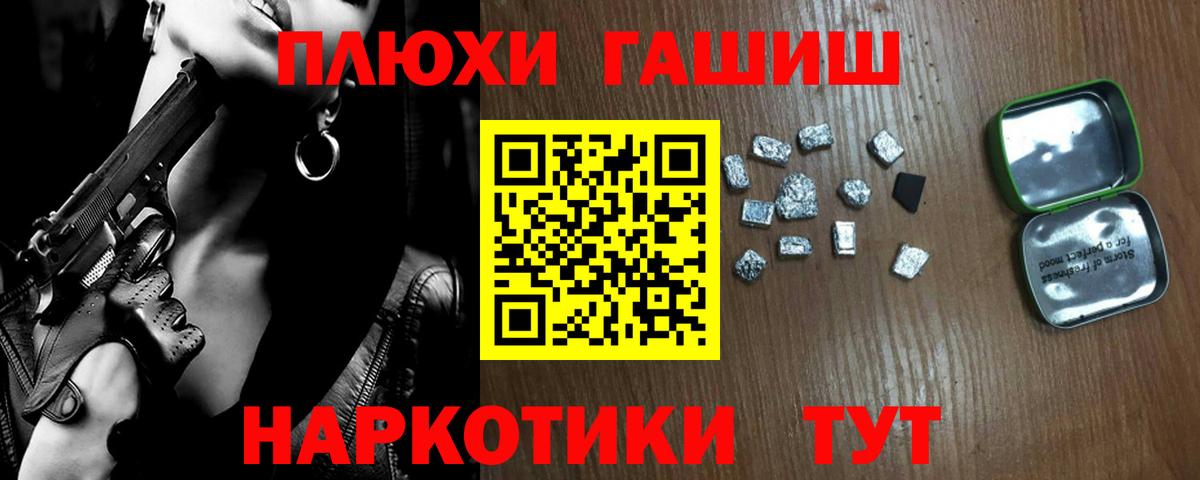 Рузаевка  Гашиш гарик  Гашиш гашик  Вход с VPN 