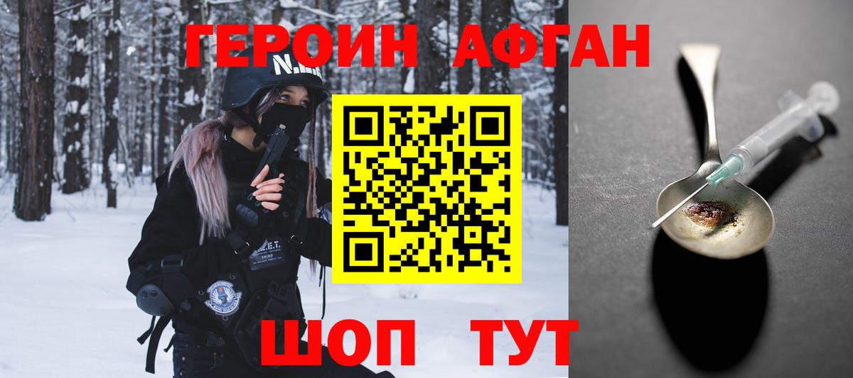 ГЕРОИН белый Рузаевка