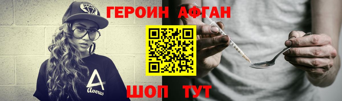 Героин  ГЕРОИН хмурый  Вход с VPN  Рузаевка 