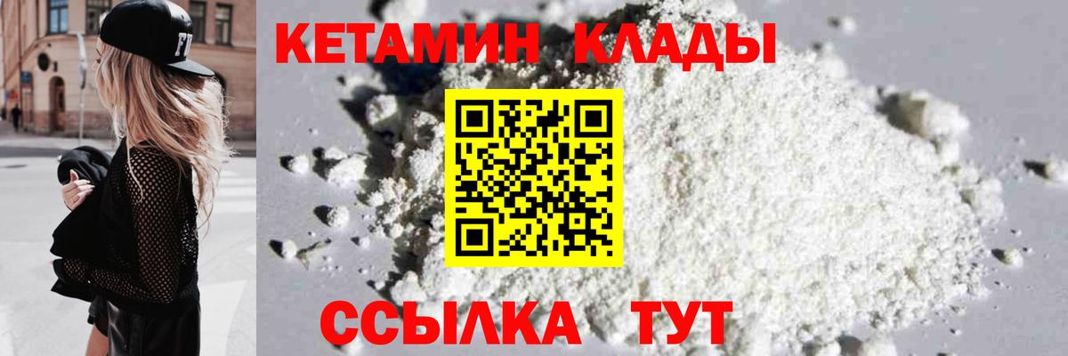 Рузаевка  КЕТАМИН ketamine  Вход с VPN 