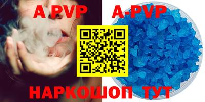 ALPHA PVP Будённовск