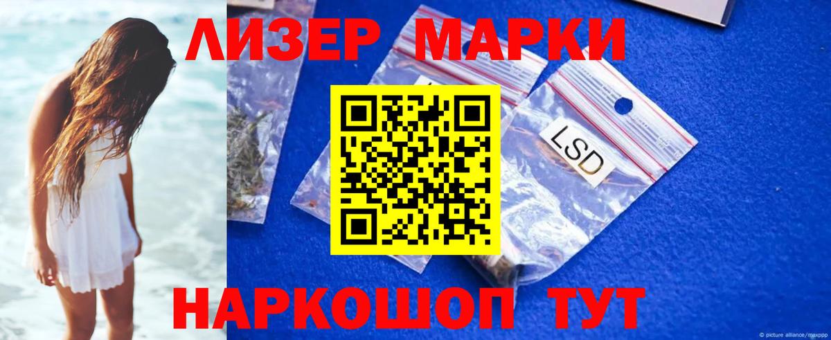 Рузаевка  Лсд 25 экстази кислота  LSD-25 экстази ecstasy  Вход с VPN 