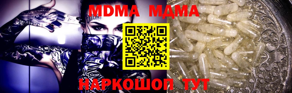 МДМА crystal Рузаевка