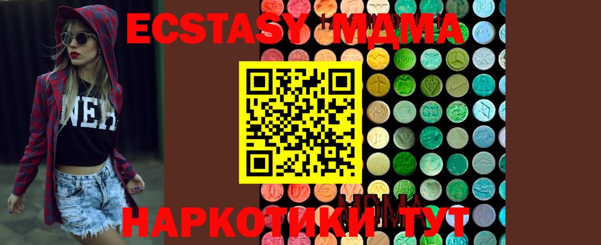 Рузаевка  MDMA crystal  МДМА crystal  Вход с VPN 