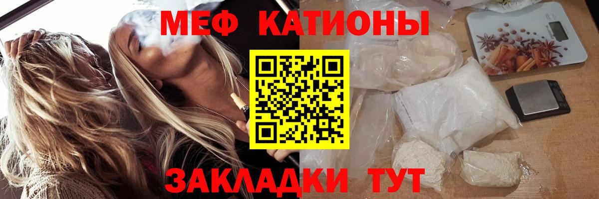 Меф кристаллы Рузаевка