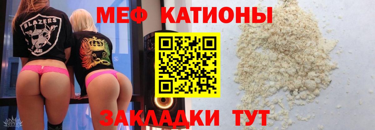 Рузаевка  МЕФ 4 MMC  Вход с VPN  МЯУ-МЯУ VHQ 