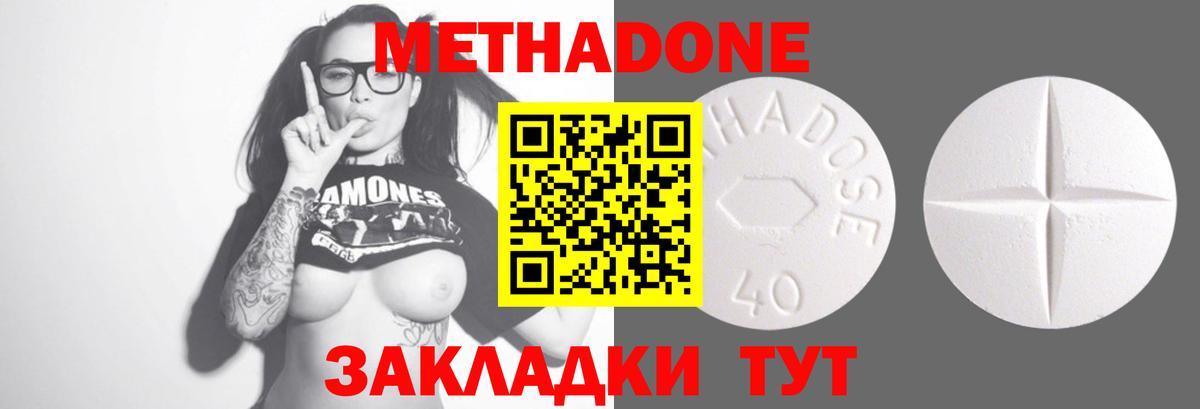 Метадон белоснежный  Вход с VPN  МЕТАДОН methadone  Рузаевка 