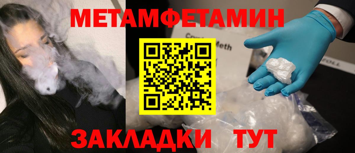 Первитин Декстрометамфетамин 99.9% Рузаевка