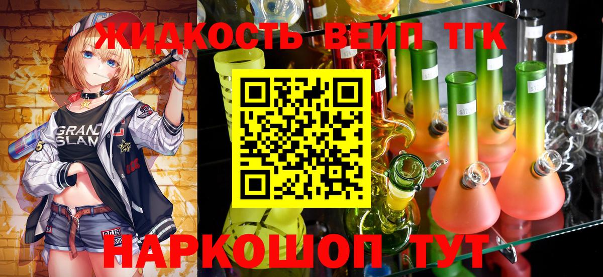 Дистиллят ТГК THC oil Рузаевка