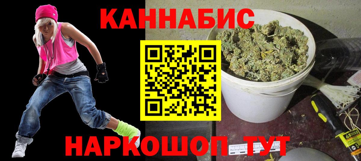 Канабис гибрид Рузаевка